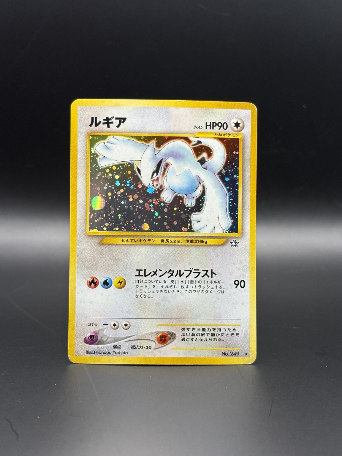 Japanese Lugia card front after restoration